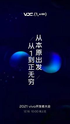 荣耀X30官宣12月16日发布;曝小米11青春活力版即将登场