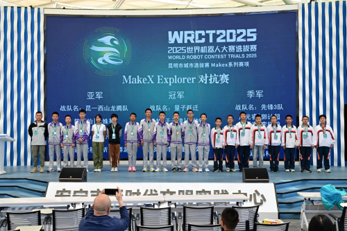 2025年世界机器人大赛昆明选拔赛在安宁成功举办